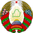 Республика Беларусь