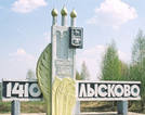 Русская столица грузинских царей